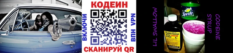 shop какой сайт  Кольчугино  Codein напиток Lean (лин) 
