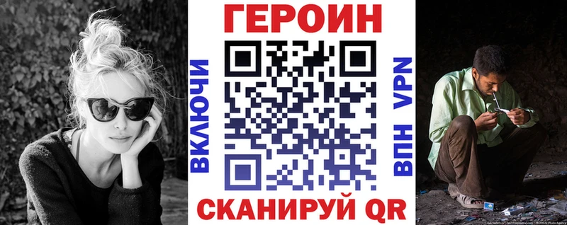 МЕГА ТОР Кольчугино Героин Heroin