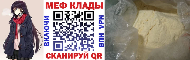Меф VHQ  как найти закладки  Кольчугино 