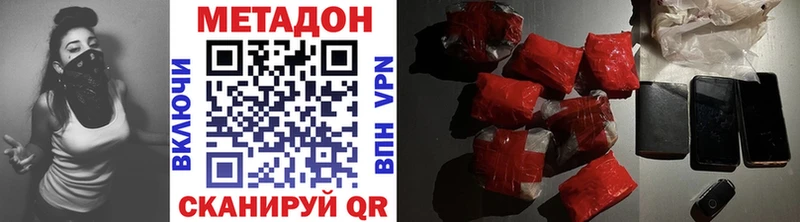 гидра зеркало  Кольчугино  МЕТАДОН methadone 